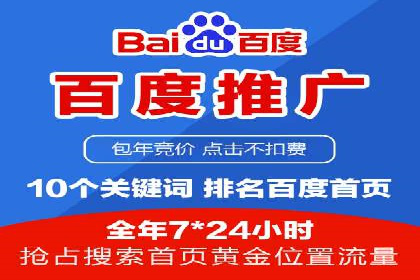 百度SEM竞价推广的关键词选择与优化：一则成功的广告案例